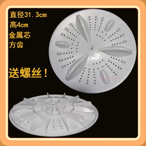 适用志高洗衣机波轮转盘底盘XQB85-8188 XQB90/100-8189 31.5方齿