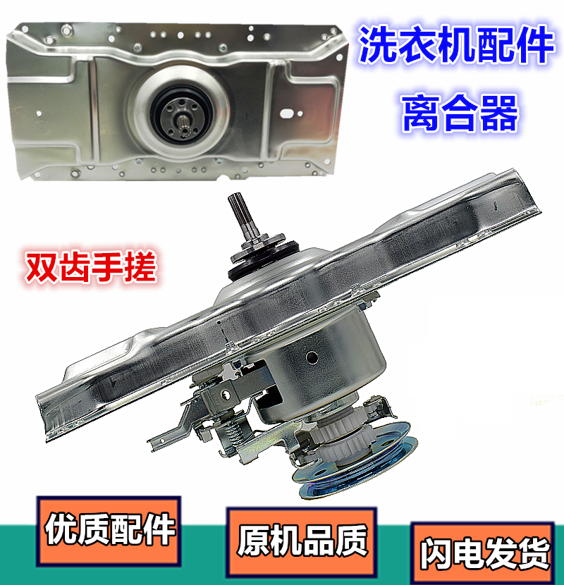 适用于 海尔XQB52-61洗衣机离合器 00330030020A减速器总成配件