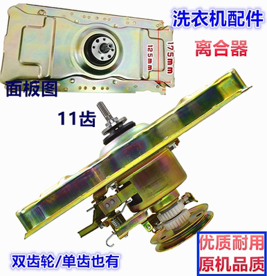 全新适用威力洗衣机离合器 XQB80-8079 XQB80-1468YCA减速器 总成
