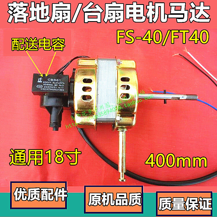 适用优众FS4036x电风扇落地风扇马达纯铜线机头电风扇电机配件
