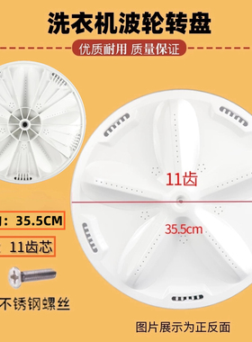 适用三洋洗衣机波轮XQB70-688/S8218/D718YS/S718/M718/S1139转盘