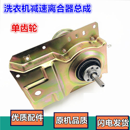 荣事达洗衣机离合器 XQB55-802G RB55  RB50-3012G 总成410T 轴承