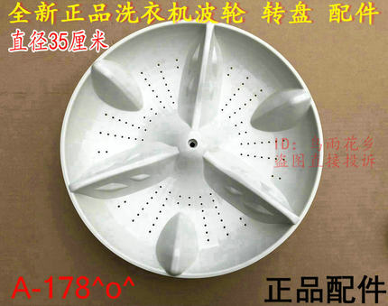适用松下洗衣机波轮盘转盘XQB65-F601U水叶波盘35CM11齿