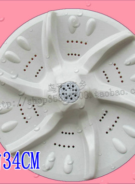 适用于小天鹅洗衣机XQB55-802CL XQB60-803CL水魔方 波轮波盘34CM