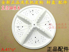 适用小天鹅TP55-800S XPB60-900S洗衣机波轮洗衣轮水叶轮轮盘转盘