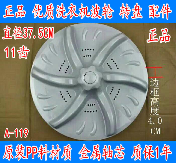 适用小天鹅洗衣机波轮TB70-T5018CL(S)/XQB70-5028HPCL 转盘