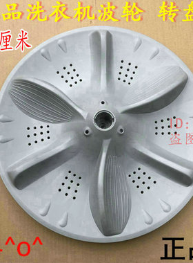 适用美的洗衣机波轮盘MB75/80-K6000QCS/F6000QCSR/6000DS/6000SR