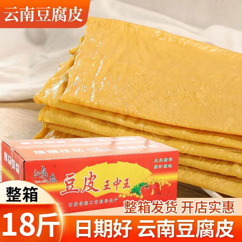 18斤云南石屏工艺豆腐皮 豆皮干货豆制品油豆皮腐竹干商用大份量