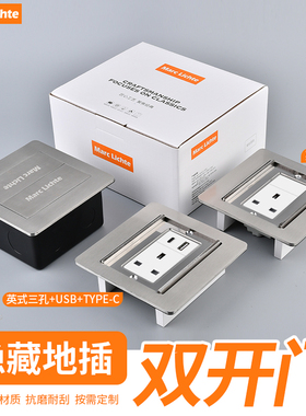 120型不锈钢银灰色双开门英式13A带二孔电源网络信息USB地板插座