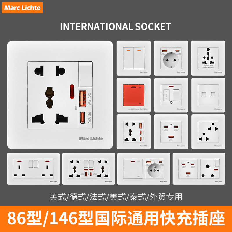 多功能插座86型146型多孔USB带20瓦type-c快充插座欧标英式通用