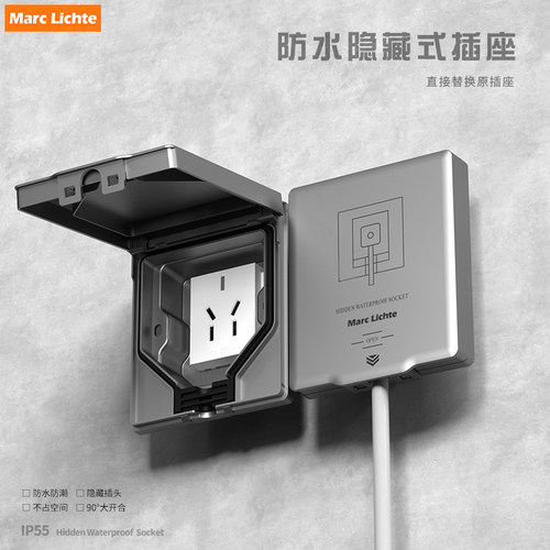 86型IP55级户外防水插座10A五孔内凹嵌入式16A三孔隐藏冰箱电源插