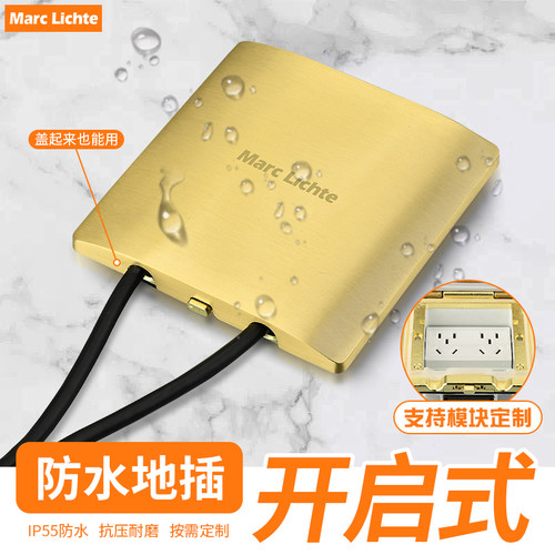 开启式F60全铜隐形地板插座防水IP55暴雨级双五孔家用户外地插座