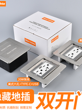 120型不锈钢银灰色双开门美式15A三孔六孔带网络USB美标地板插座