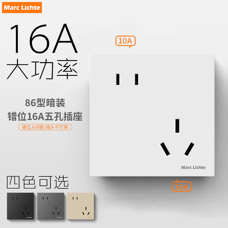 86型大功率16A斜五孔空调热水器专用插座二三插错位五孔家用面板