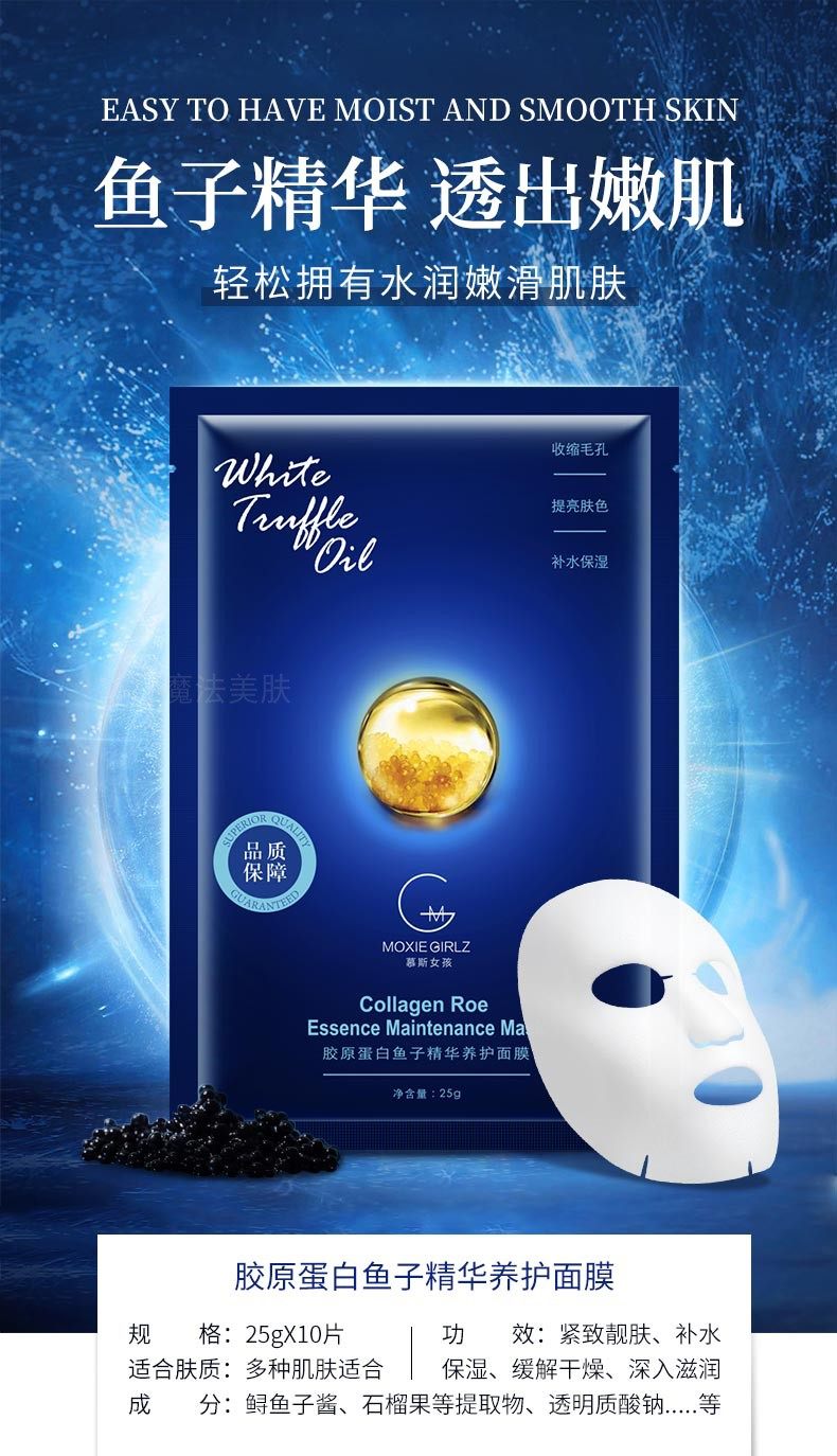 鲟鱼鱼子酱精华保湿嫩肤透亮滋润面膜,美容护肤/美体/精油,贴片面膜,淘宝优惠券,粉丝福利购,淘宝优惠卷
