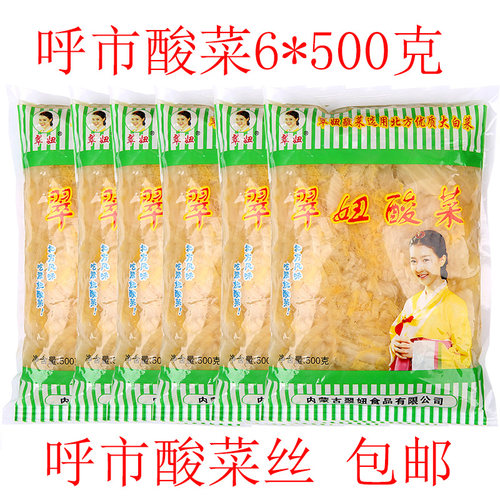 大缸腌制酸白菜包邮切开的酸菜
