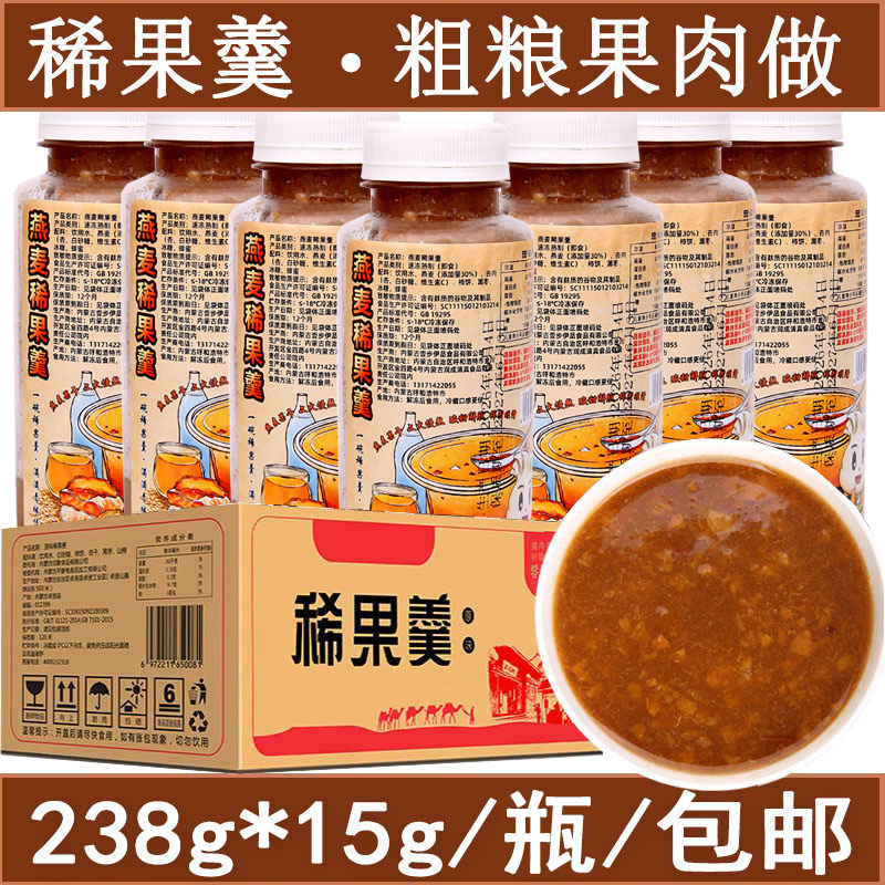 呼市回民区稀果羹特产稀果干儿稀果子干呼市网红果肉饮料宽巷子