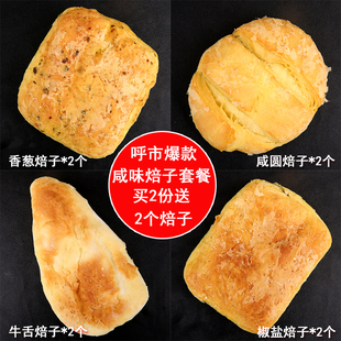 香豆椒盐味葱花焙子杨老马大林特产呼市糕点额吉麦胡麻油咸套餐