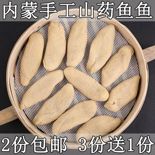 内蒙纯手工山药鱼鱼500g 武川县莜面 土豆鱼鱼 2份包邮 3份送1份