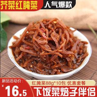 内蒙呼市特产芥菜红腌菜88g*10早餐配粥咸菜榨菜 即食开味小菜