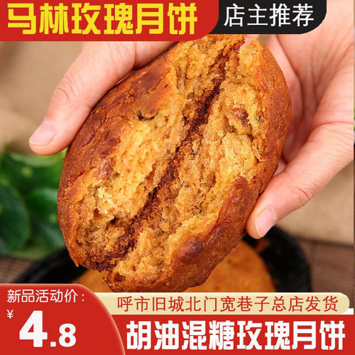 内蒙古马林玫瑰真空包装保鲜月饼