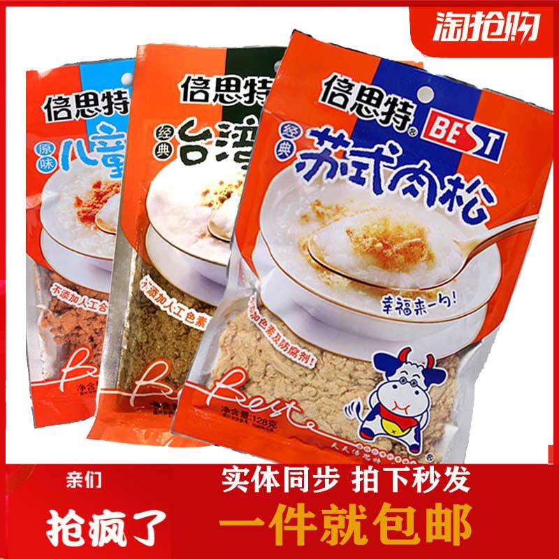 Times Fest classic Soviet-style children Meat crisp Bagged food breakfast baby Complementary food Bibimbap Nutrition Porkin the Snacks/Nuts/Specialty , Beef jerky/Preserved pork/Lo Snacks , Pork  category - from Buy2taobao.com to provide professional Taobao agent buy service