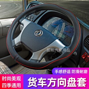 耐磨四季舒适货车方向盘套陕汽德龙X5000S M3000S F3000X5000把套