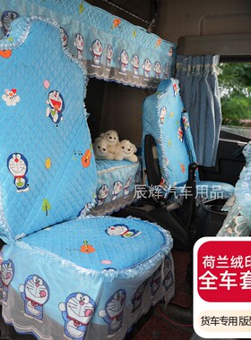 福田欧曼GTL EST欧曼ETX座套欧曼 6 9系专用货车四季全包布艺坐套