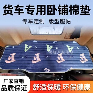 陕汽德龙X5000座套卧铺套新x3000新M3000座套专用坐垫货车装饰