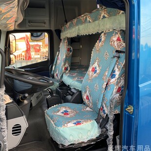 大货车解放J6PJH6L欧曼GTL EST欧曼银河汕德卡座套坐垫套汽车专用