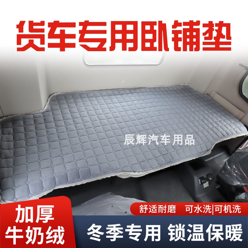 冬季加厚卧铺垫可机洗