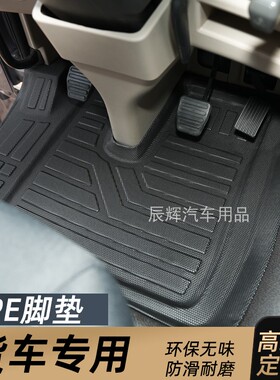欧曼EST GTL星翼PRO货车专用耐磨TPE彩色脚垫X3000天龙KL防水地垫