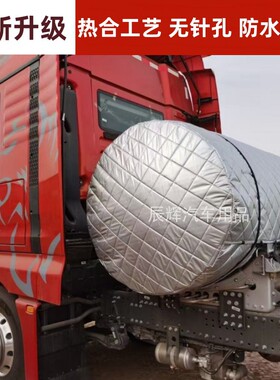 天然气货车解放德龙汕德卡专用气瓶罩隔热套13500L1000L天龙1500L