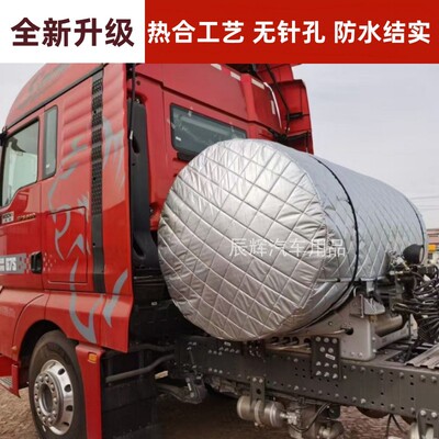 天然气货车解放德龙汕德卡专用气瓶罩隔热套13500L1000L天龙1500L