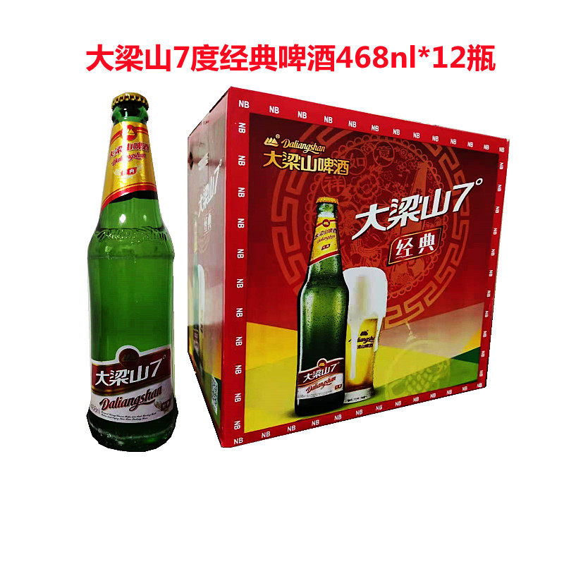 宁波大梁山7度啤酒468ml*12瓶装经典型清爽淡爽低度啤酒整箱