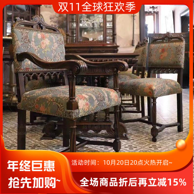 古典家具美式复古法式中古风餐椅南洋风实木椅子提花靠背布艺软包