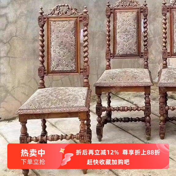 复古椅子实木雕花餐椅无扶手椅子麻花柱布艺坐垫软法式接待椅