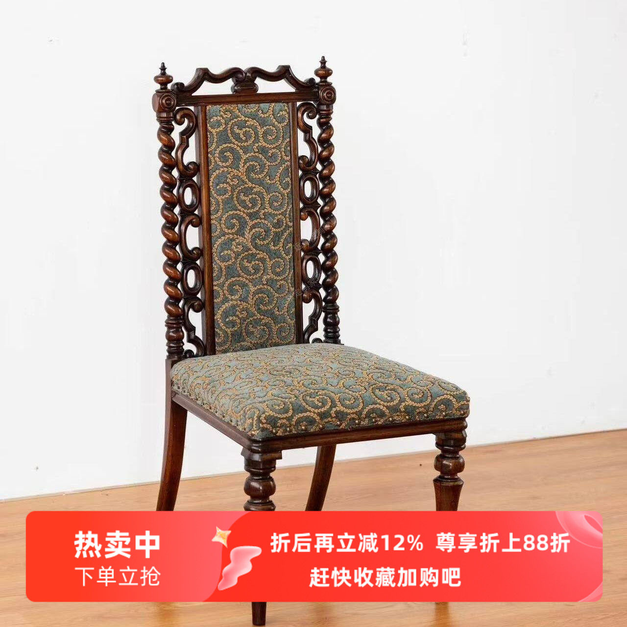 法式复古实木雕花椅子靠背镂空雕花无扶手椅餐椅高背椅书椅梳妆椅