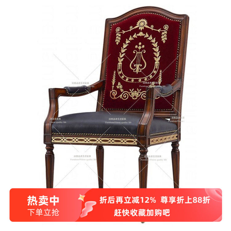 美式实木餐椅布艺皮革英式复古扶手椅雕花书椅描金轻奢风格描金