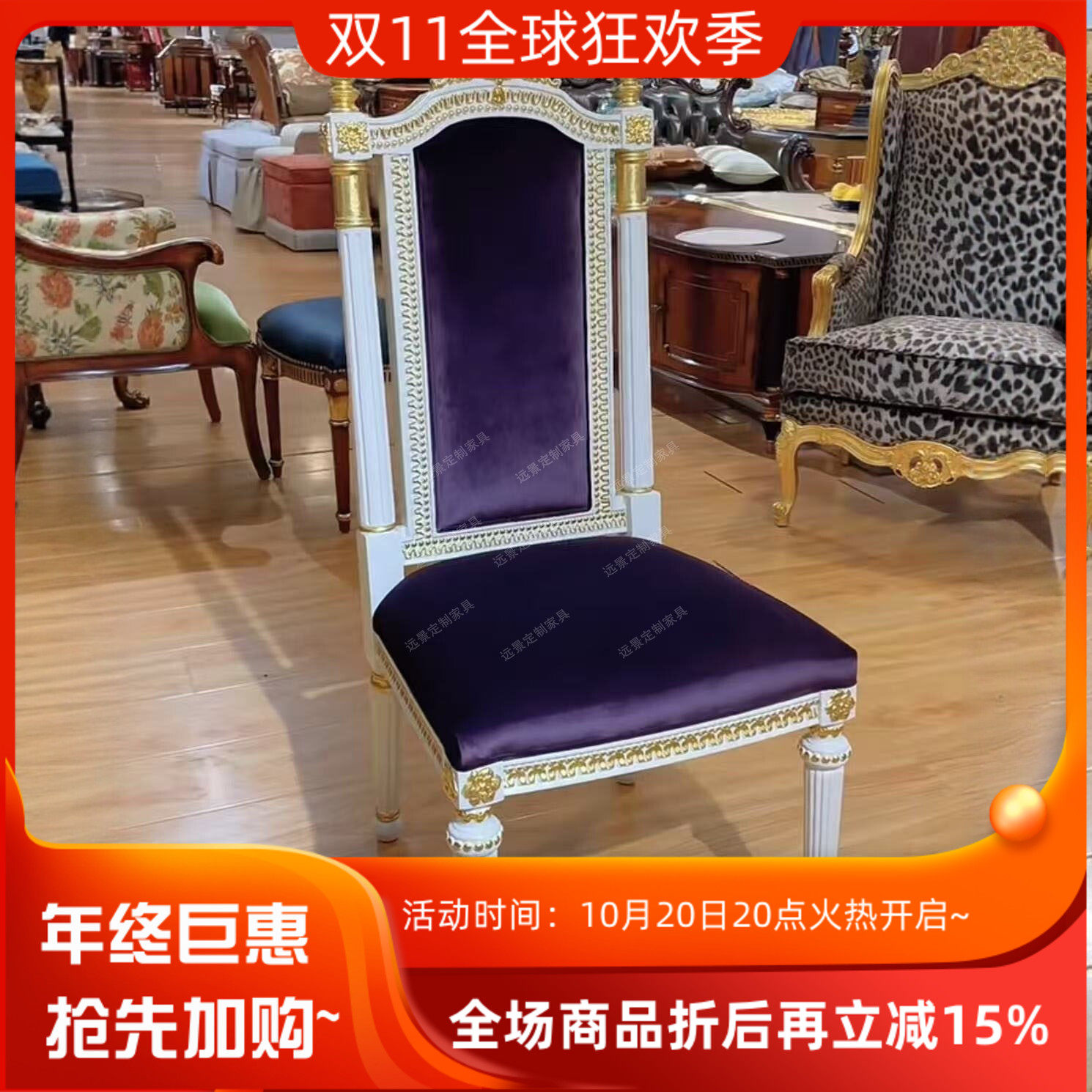 法式实木餐椅洛可可风格无扶手椅白色描金罗马柱雕花丝绒布艺软包