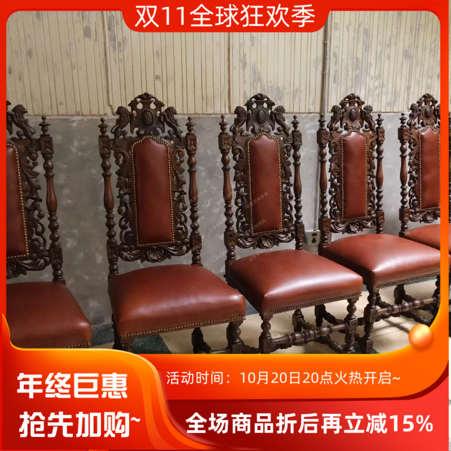 法式实木复古椅子餐厅雕花餐椅皮质镂空雕刻影楼咖啡厅接待展示椅