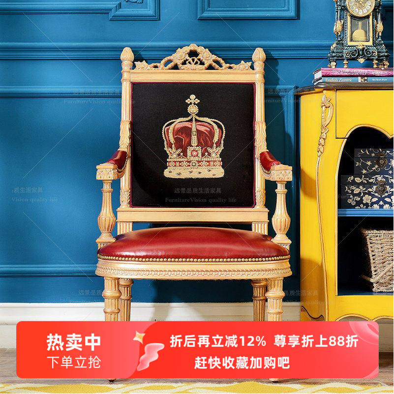法式宫廷新古典实木雕花餐椅欧式国王单椅美式影楼复古书椅休闲椅