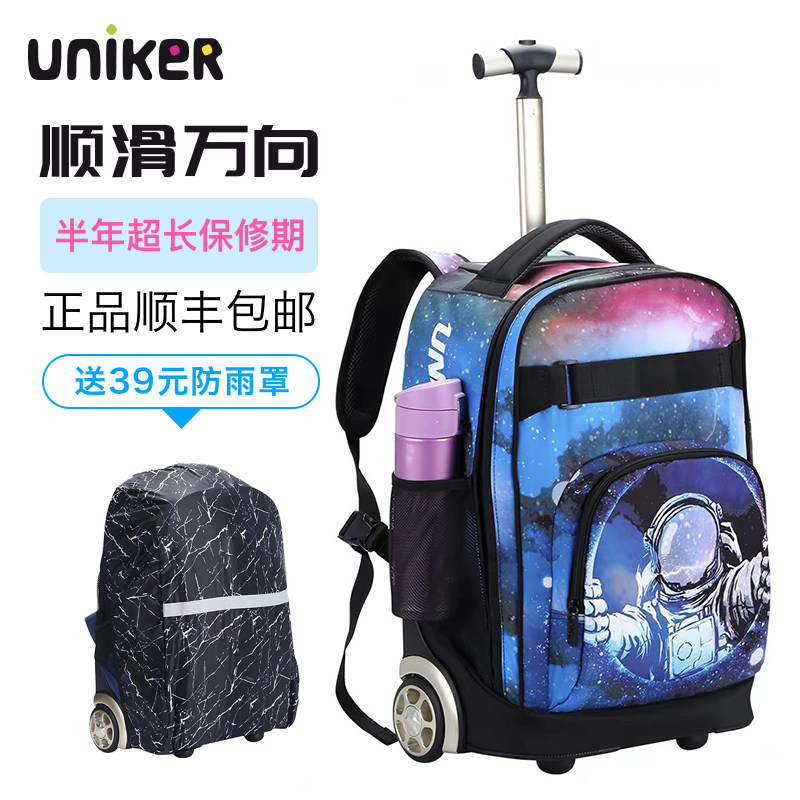 uniker拉杆书包女中学生双肩背包男韩版时尚潮流旅行大容量行李包