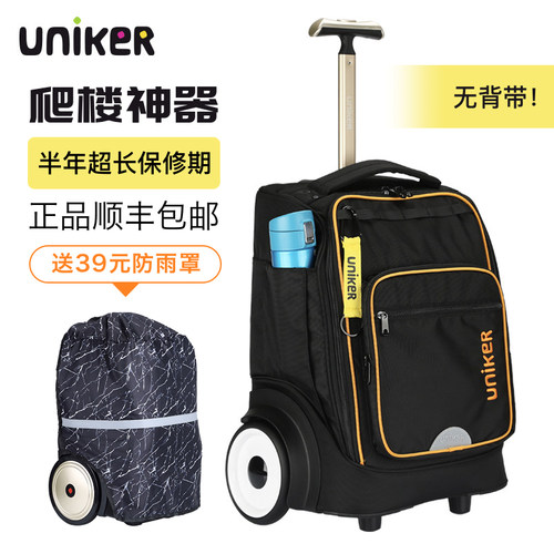 uniker拉杆书包旅行箱包男生初高中女静音轮可爬楼大容量行李包
