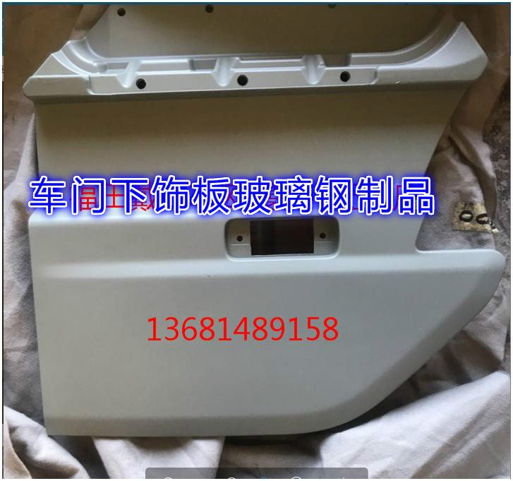 欧曼EST车门下饰板FOTON/福田