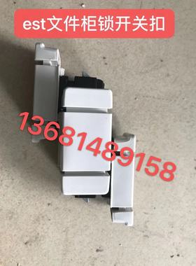 锁扣适用于欧曼EST文具柜锁扣  欧曼GTL灰色文件柜杂物柜锁扣