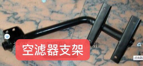 适用于福田欧曼配件欧曼空气滤清器支架空滤支架 欧曼ETX空滤支架