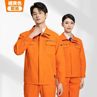 314 апельсиновый набор