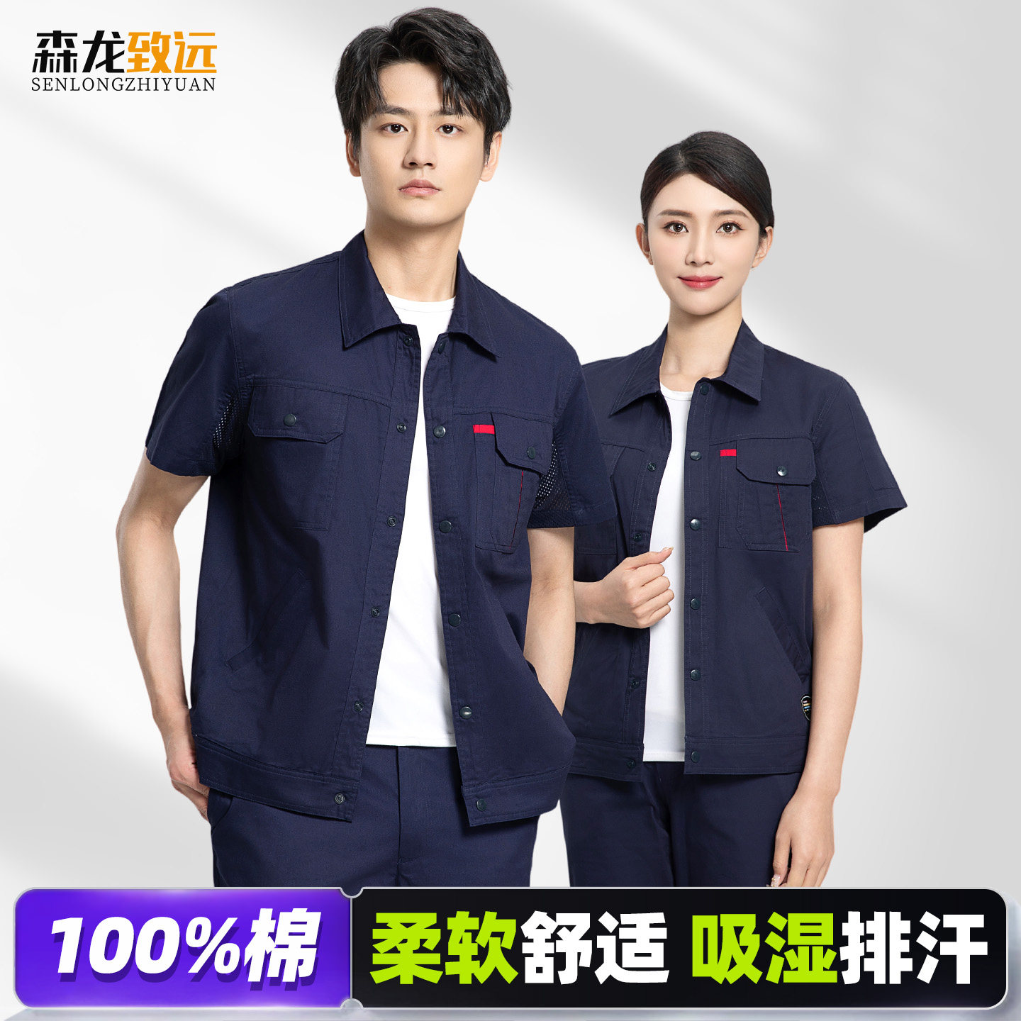 工作服工装夏天工衣劳保服电焊纯制服工地男士定制套装男装夏季图片