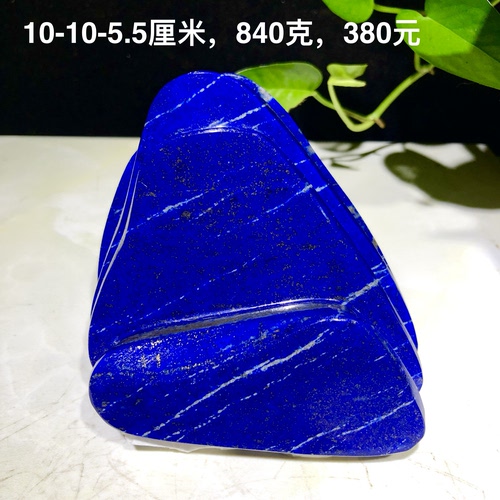 精品收藏天然阿富汗青金石招财奇石办公书房桌面摆件石头玉石送礼